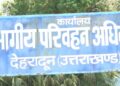 राजधानी देहरादून में आरटीओ ने की नए साल पर नई शुरुआत, क्या है देखिए