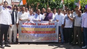 टोल प्लाज के खिलाफ प्रदर्शन करते कांग्रेसी