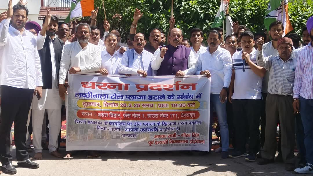 टोल प्लाज के खिलाफ प्रदर्शन करते कांग्रेसी