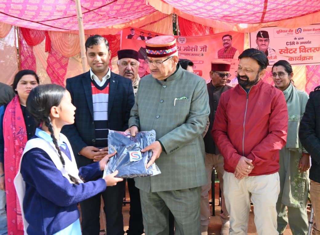 सेवा सप्ताह में कैबिनेट मंत्री गणेश जोशी ने विद्यार्थियों को बांटे स्वेटर और खेल किट