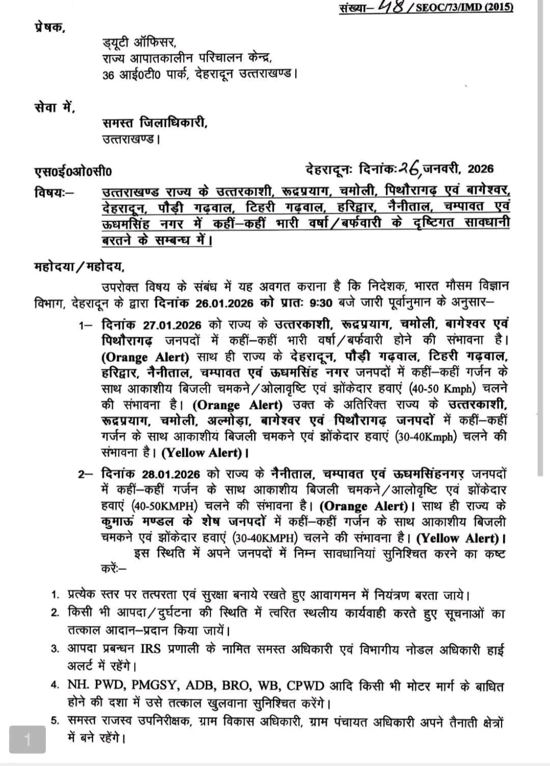 उत्तराखंड में भारी बारिश–बर्फबारी को लेकर अलर्ट..