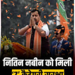 केंद्रीय गृह मंत्रालय (एमएचए) ने भारतीय जनता पार्टी के नए राष्ट्रीय अध्यक्ष को Z श्रेणी की सुरक्षा प्रदान की