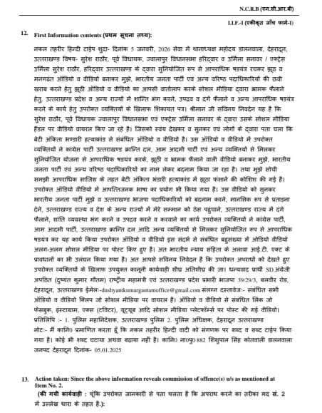 वजूद ZERO, बन रहे HERO धामी सरकार में ड्रामा नहीं, सिर्फ न्याय चलता है।