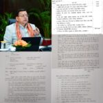 समान कार्य, समान वेतन’ : सीएम धामी के खाते में एक और बड़ी उपलब्धि