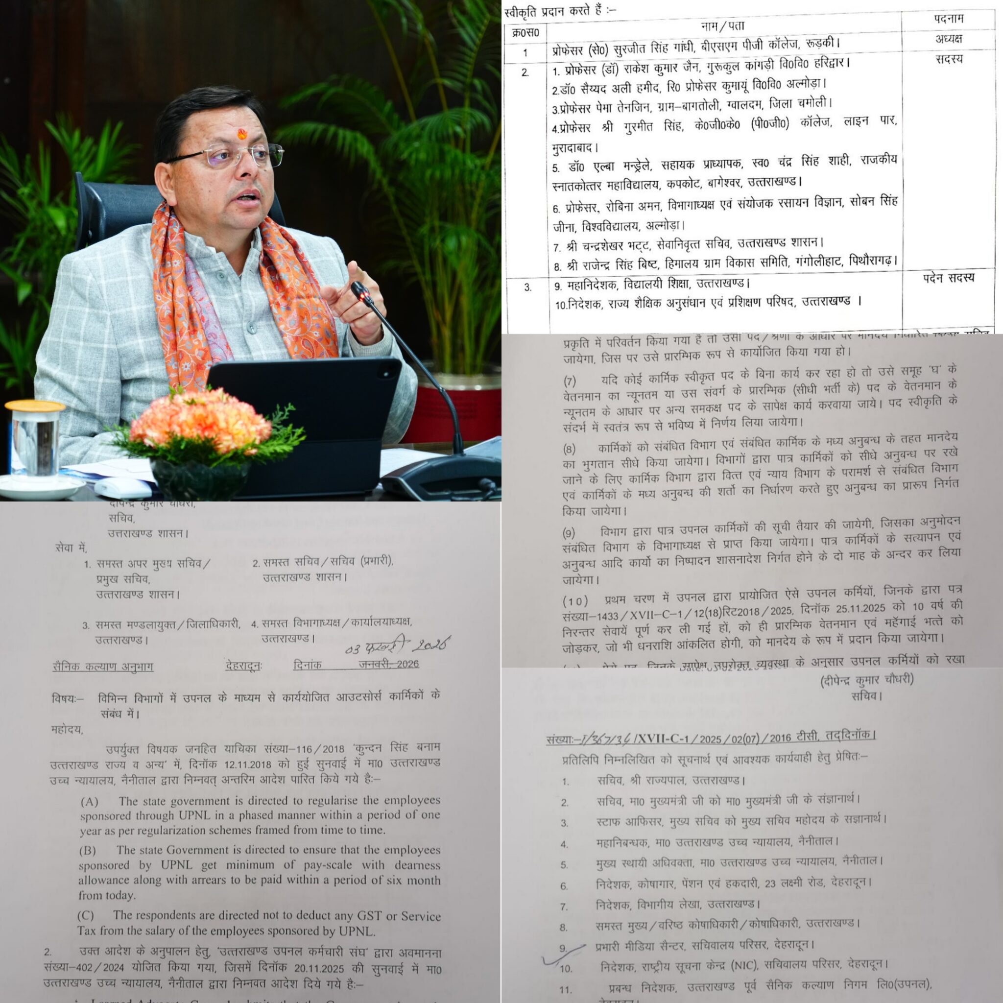 समान कार्य, समान वेतन’ : सीएम धामी के खाते में एक और बड़ी उपलब्धि