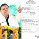 धामी सरकार ने गठित किया उत्तराखंड राज्य अल्पसंख्यक शिक्षा प्राधिकरण