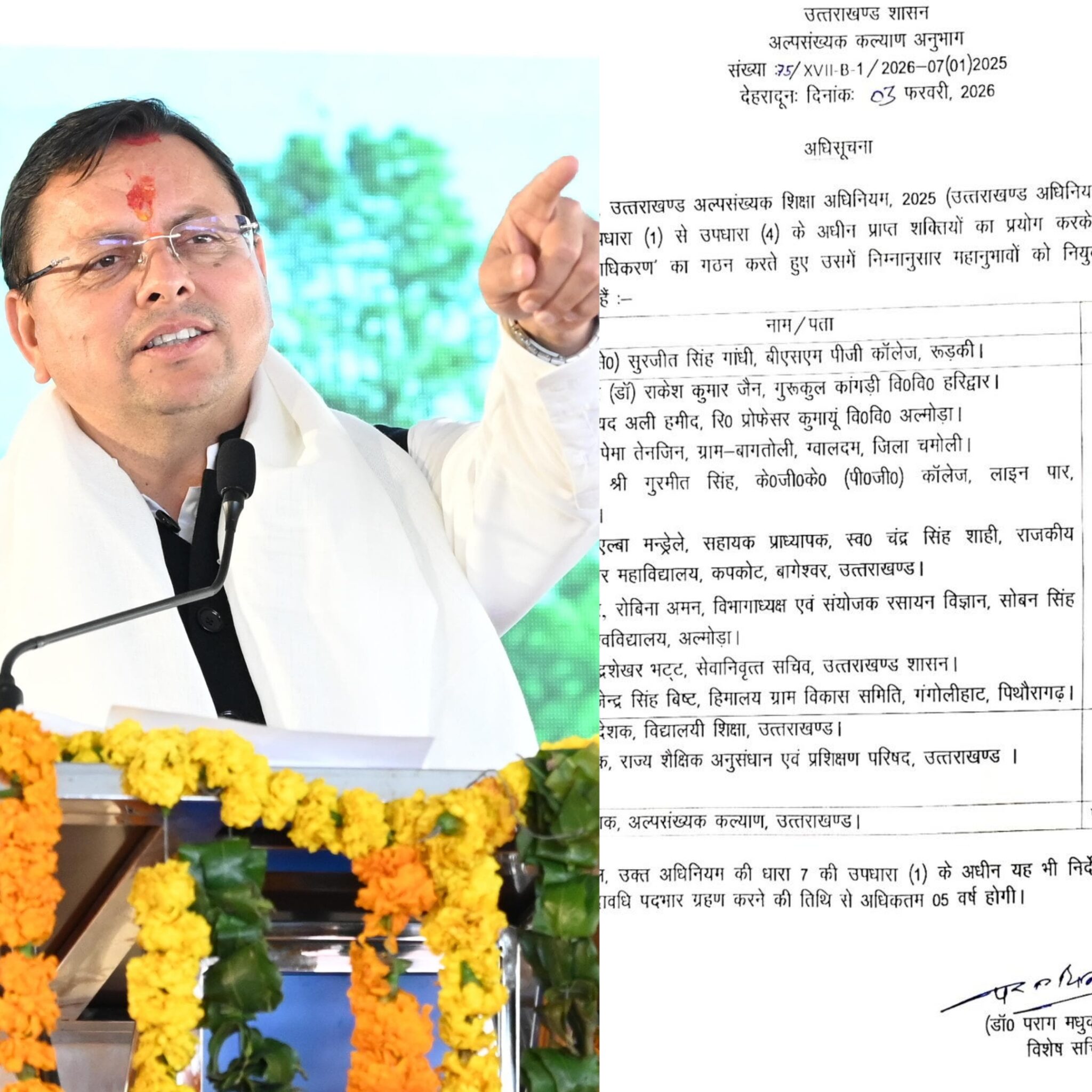 धामी सरकार ने गठित किया उत्तराखंड राज्य अल्पसंख्यक शिक्षा प्राधिकरण