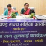 राज्य महिला आयोग ने आयोजित किया जन सुनवाई कार्यक्रम