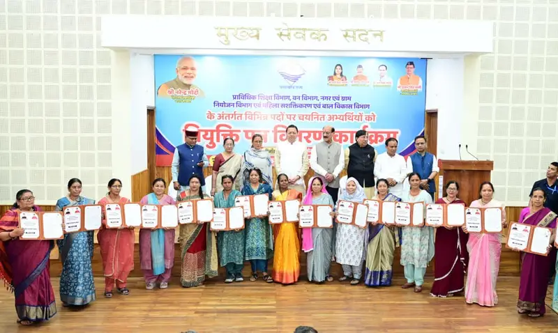 वन, तकनीकी शिक्षा और बाल विकास समेत चार विभागों में 276 युवाओं की नियुक्ति