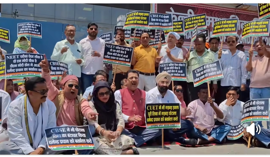 धर्मेंद्र प्रधान के इस्तीफे के लिए सीबीएसई क्षेत्रीय कार्यालय पर कांग्रेस कार्यकर्ताओं ने किया जबरदस्त प्रदर्शन