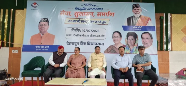 ‘जन-जन की सरकार, जन-जन के द्वार’ अभियान के तहत कैंट में आयोजित हुआ बहुउद्देशीय शिविर