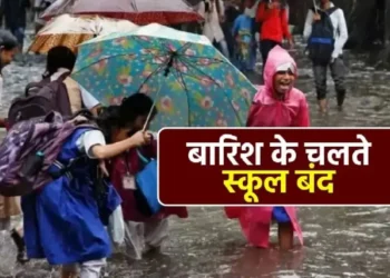 हल्द्वानी :(बड़ी खबर)- भारी बारिश का अलर्ट, कल नैनीताल जिले में बंद रहेंगे सभी स्कूल