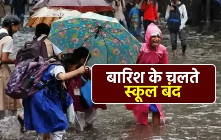 हल्द्वानी :(बड़ी खबर)- भारी बारिश का अलर्ट, कल नैनीताल जिले में बंद रहेंगे सभी स्कूल