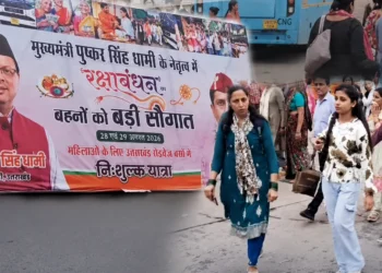 रक्षाबंधन पर उत्तराखंड की महिलाओं को दो दिन रोडवेज बसों में मुफ्त यात्रा, धामी सरकार ने दिया तोहफा
